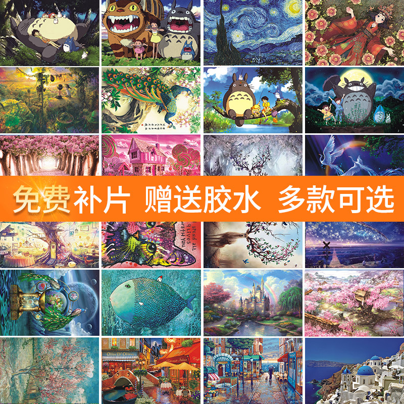 木质拼图1000片成人成年益智玩具 口锋玩具拼图/拼板