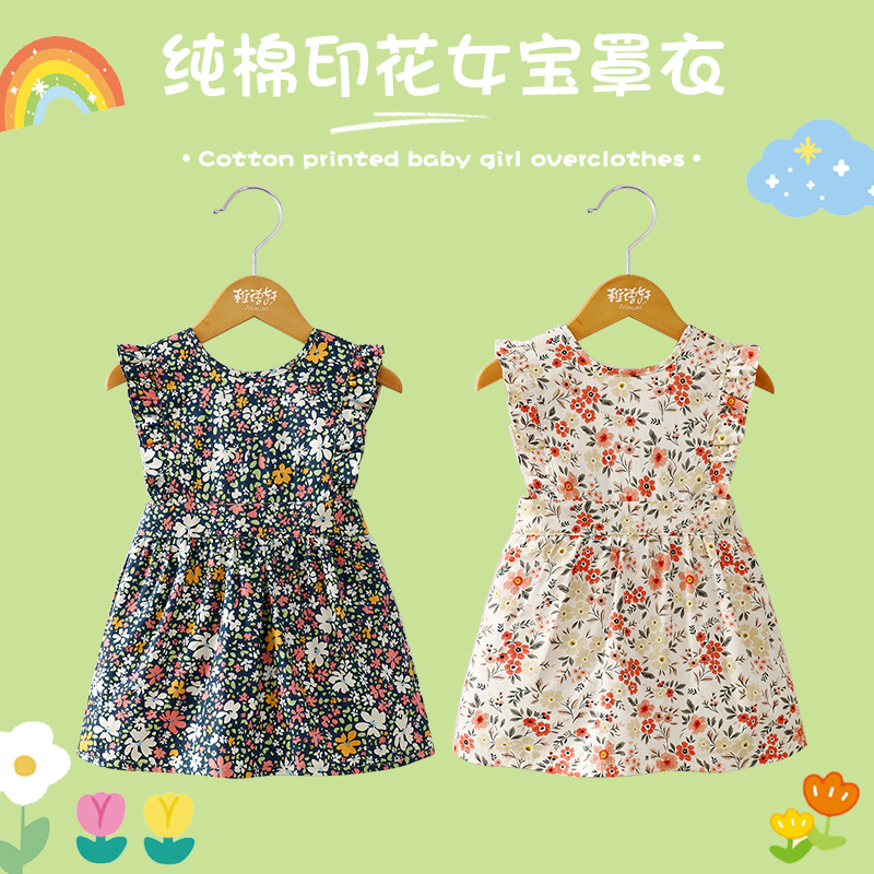 Summer pure cotton outer wear baby girl cover-up