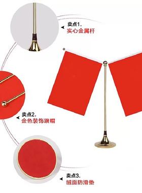 高端钛金国旗桌面摆件小红旗装饰
