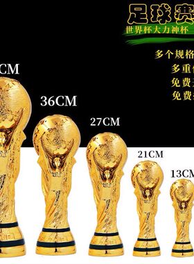 2026国际足联世界杯大力神杯1比1模型足球比赛奖杯彩票店球迷用品