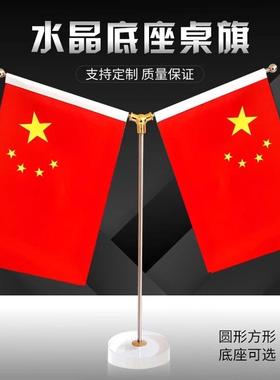 大老板大领导办公桌高端国旗党旗摆件小国旗小红旗桌面室内桌