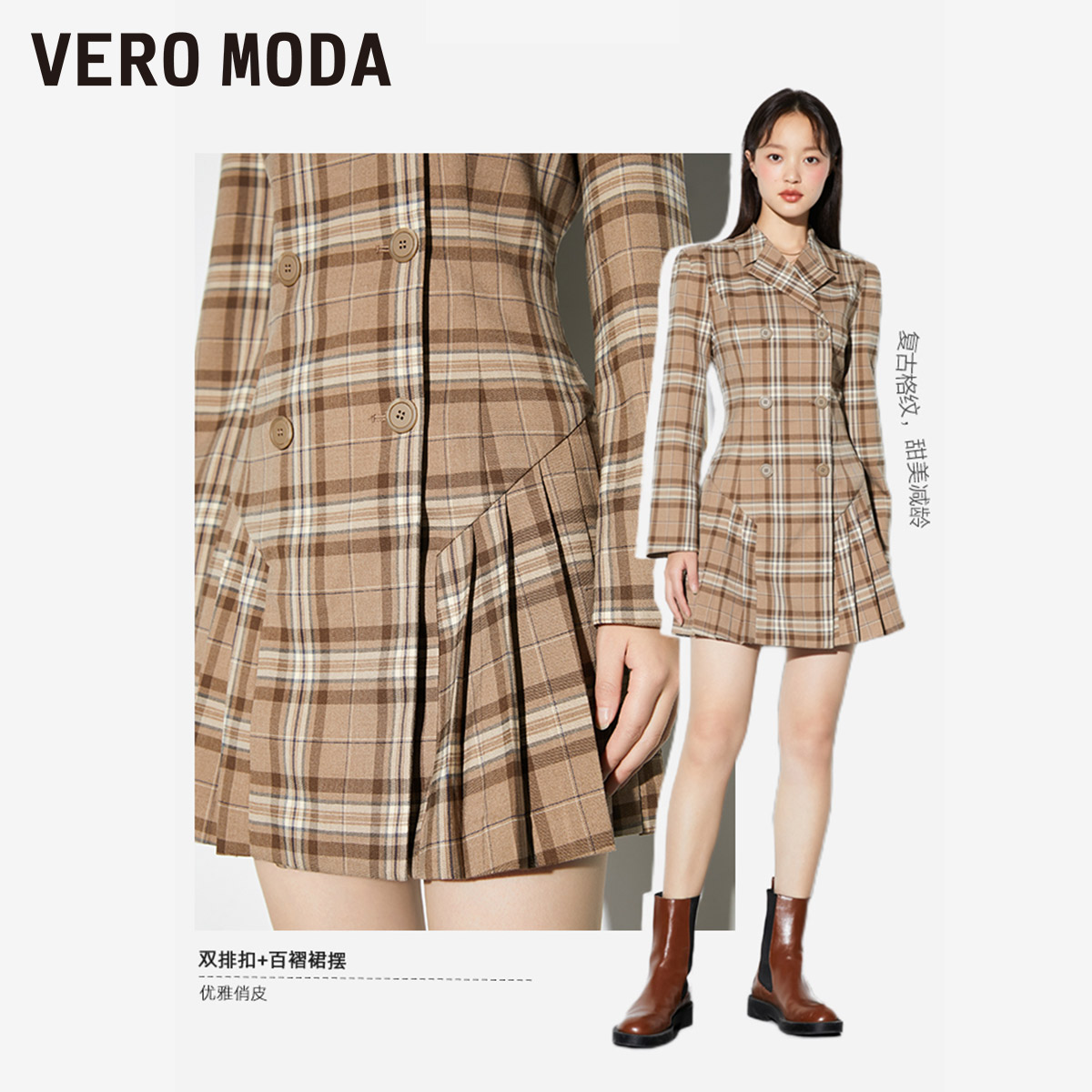 Vero Moda奥莱连衣裙子春秋清仓甜美复古学院风双排扣百褶裙女