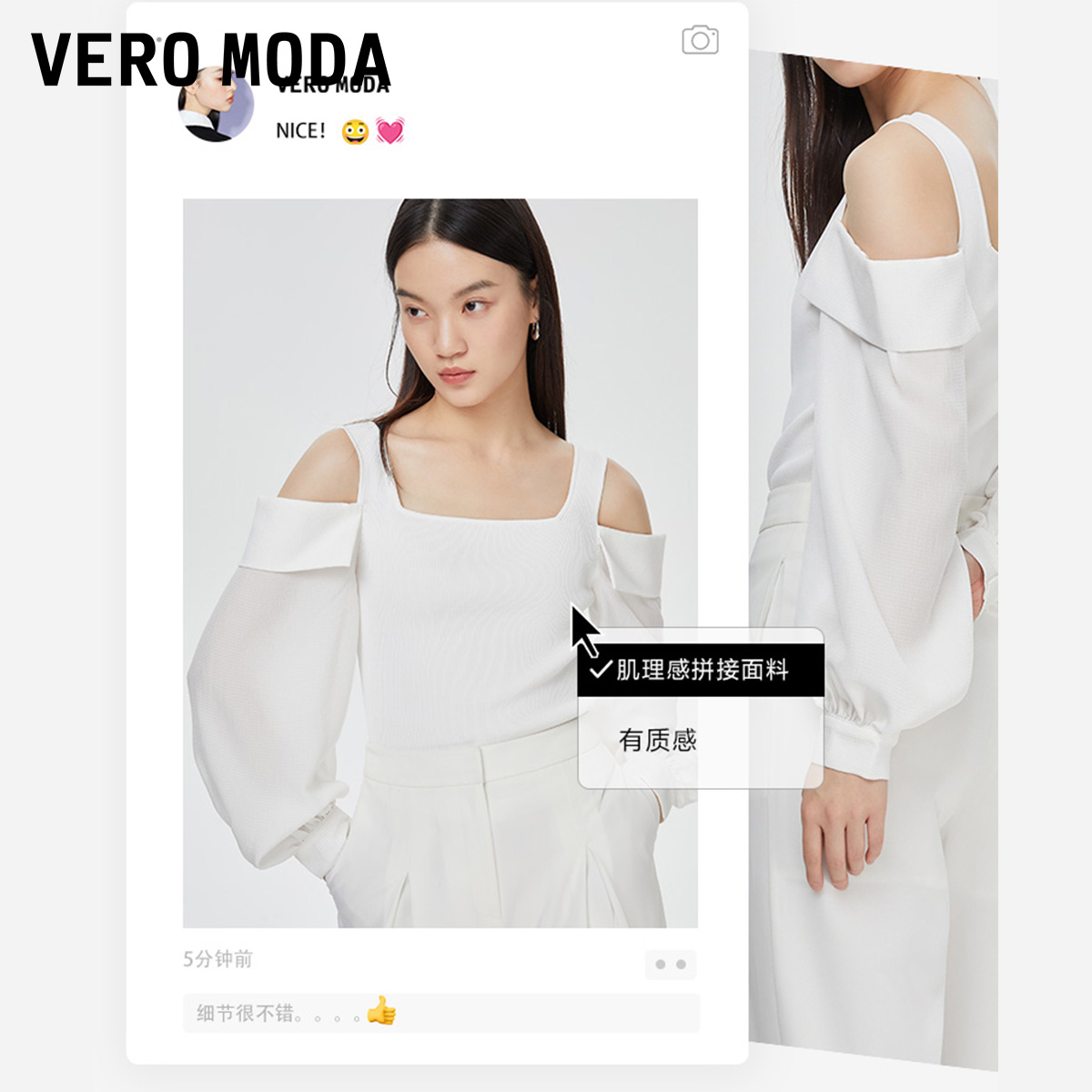 VeroModa奥莱毛衣春秋清仓通勤百搭纯色露肩肌理感拼接上衣女 - 图2