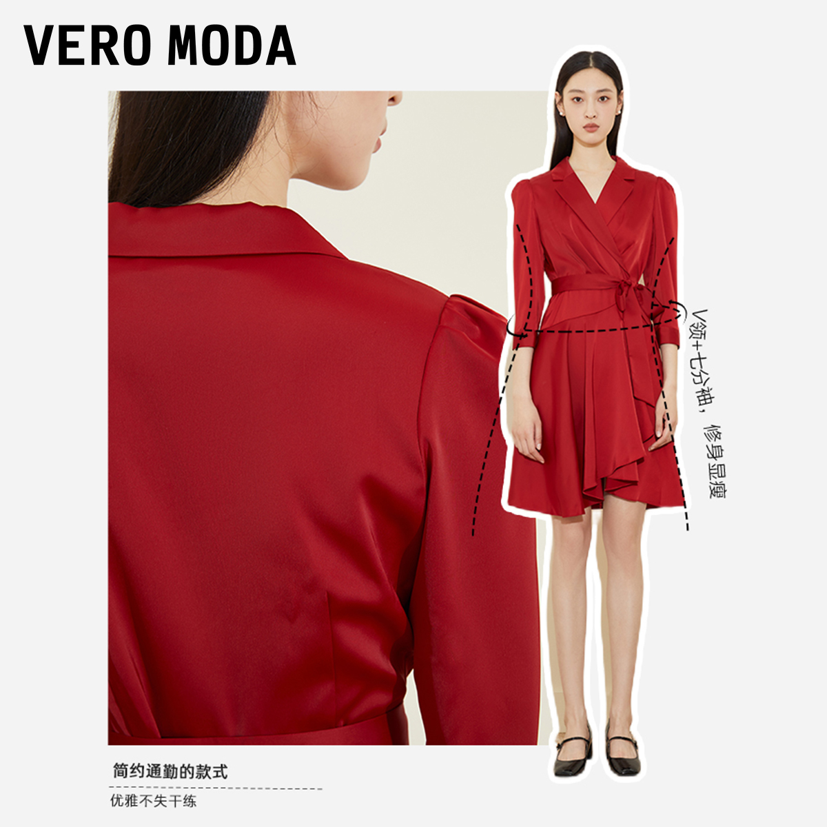 Vero Moda奥莱连衣裙子春秋清仓优雅气质通勤V领七分袖A字裙