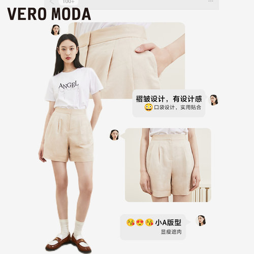 Vero Moda奥莱短裤子夏季清仓通勤时尚百搭亚麻宽松高腰休闲裤女-图3