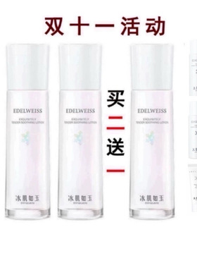 TST保湿水冰肌如玉靓肤水嫩爽肤水旗舰店套装正品官网补水