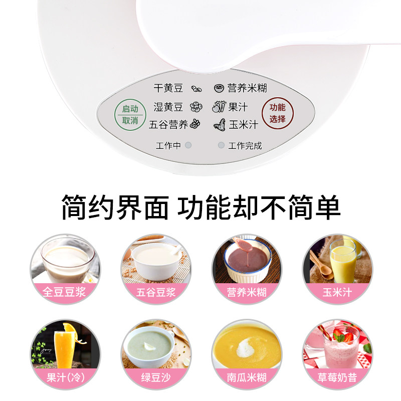 祈星2-5人多功能破壁榨汁一体 祈星电器豆浆机