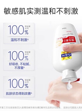 百雀羚男士维E保湿抗皱面霜