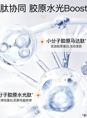 百雀羚水光胶原涂抹面膜补水