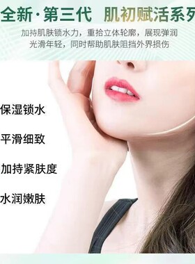 百雀羚紧肤精华水50ml抗皱淡纹