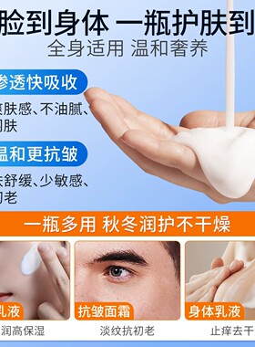百雀羚SOD蜜男士保湿抗皱乳液