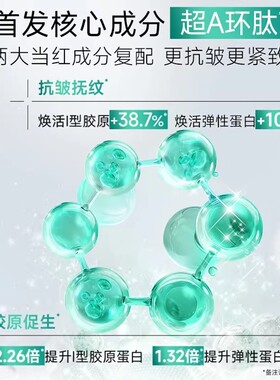 百雀羚抗皱紧致淡纹精华霜