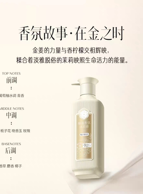 【李宇春同款】三生花香氛沐浴露