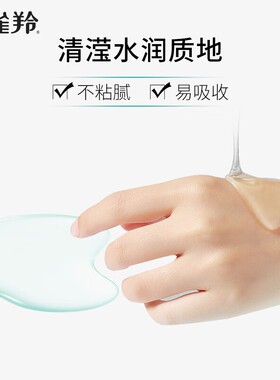 百雀羚水嫩倍现精华水买1送1