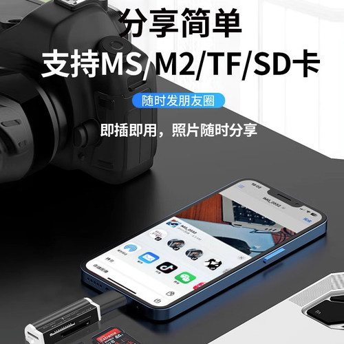 MS卡相机读卡器M2多功能四合一记忆棒typec手机电脑SD万能CCD转换TF适用于华为苹果索尼sony佳能尼康单反通用 - 图0