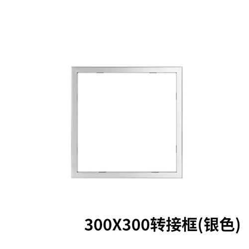 法西蒙转接框 只用于法西蒙品牌电器 定制安装卡位 上春莫惊皆春 - 图1