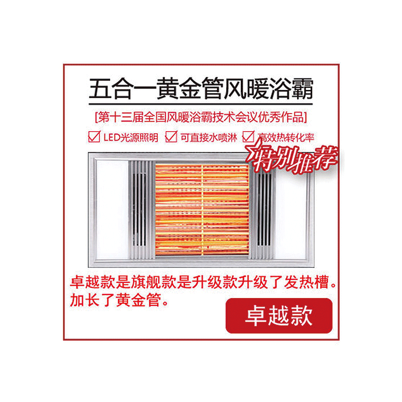 法西蒙集成吊顶五合一黄金管浴霸吸顶 LED照明钛金管灯暖 1秒速热-图0