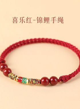 手绳锦鲤女生男款幸运朱砂上岸