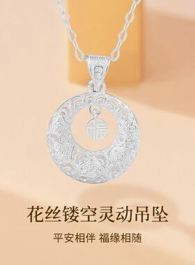 099吊坠手工福字平安足银手工号