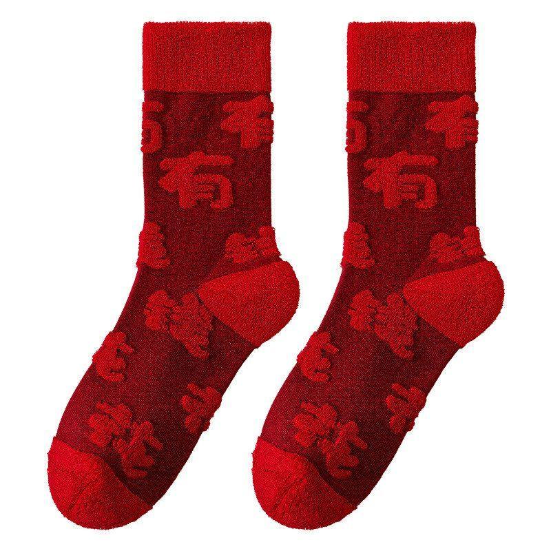 红袜新春新疆棉袜中筒寓意过年鸿运浮雕同款男女袜保暖秋冬本命年,淘宝优惠券,粉丝福利购,淘宝优惠卷