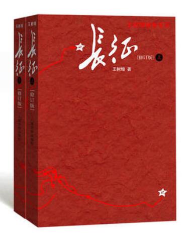 正版现货王树增战争系列全套11册王树增作品集长征朝鲜战争解放战争抗日战争初高中八年级课外阅读纪实类小说人民文学出版社-图3