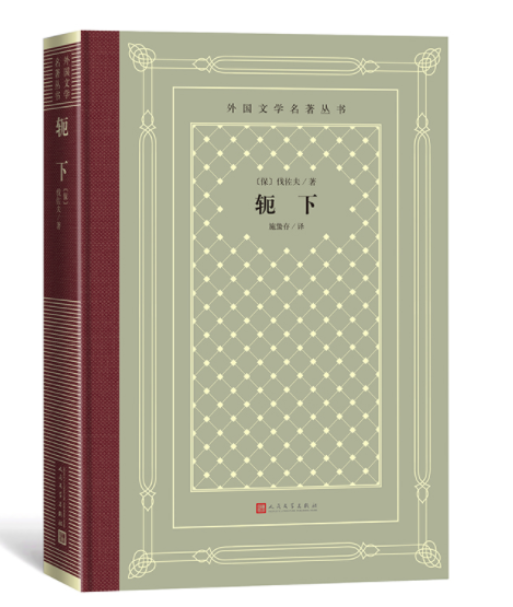 正版现货 外国文学名著丛书网格本全套172册 卡拉马佐夫兄弟瓦尔登湖悲惨世界唐璜汤姆索亚历险记失乐园德伯家的苔丝复活名利场 - 图3