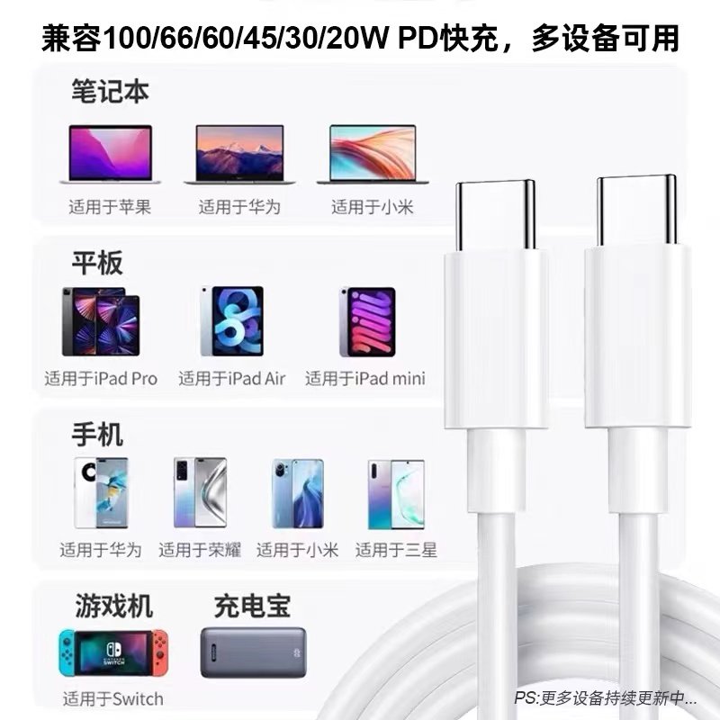 双头Type-C数据线100W瓦适用小米苹果华为荣耀平板笔记本电脑手机充电线RedmiBookPro双向ctoc快充线iPadPro,淘宝优惠券,粉丝福利购,淘宝优惠卷
