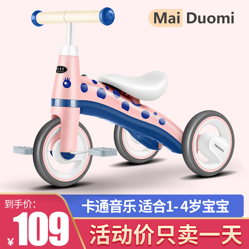 三轮车1-2-3-4岁一宝宝3轮脚踏车 扑朔玩具三轮车