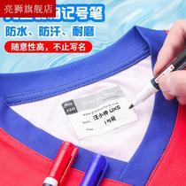 Children name sticker waterproof pen clothes sign autograph pen washed with no color dry cleaning shop label pen oily mark