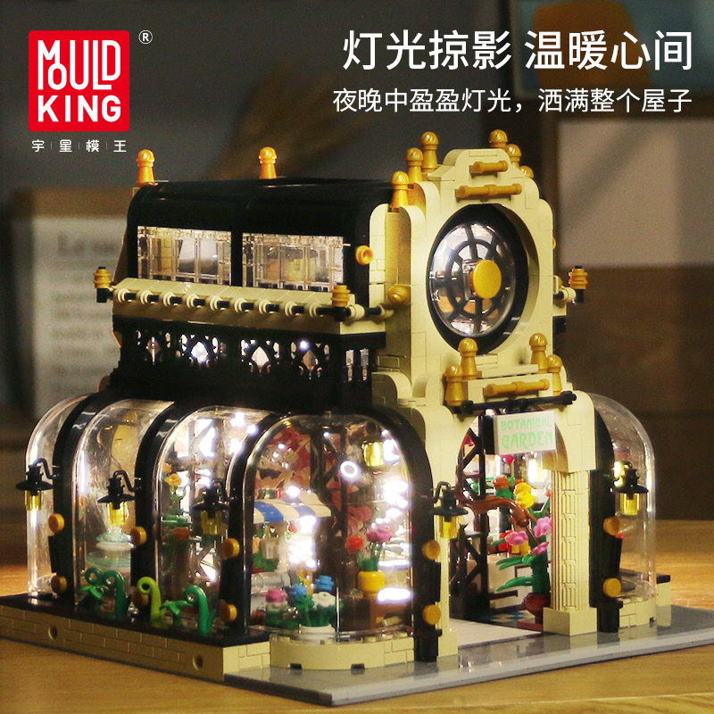 成年高难度益智力乐高街景模型玩具 悠于曼母婴建构/拼插积木