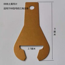 Integrated ceiling keel accessories 88 hanging pieces 9798 Universal triangular keel hanging sheet iron stainless steel hanging sheet clamping pieces