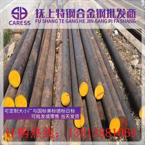 38CrMoAL 16MnCr5 20CrNiMoA Gcr15 20cr 30CrMnsiA T10圆棒 钢板 - 图0