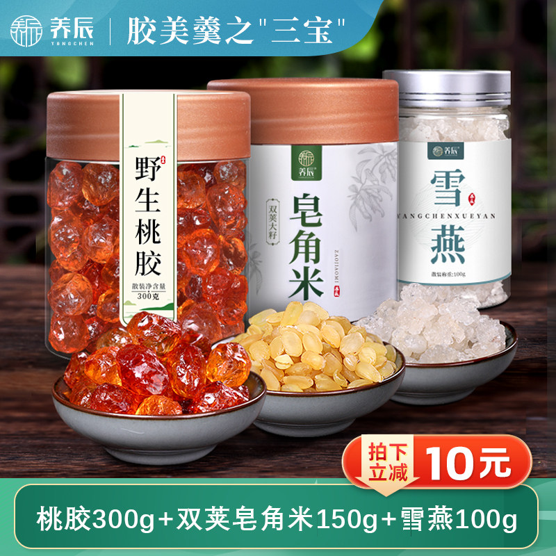 养辰云南天然大粒桃胶三宝旗舰店正品可搭配雪燕皂角米银耳特干净,淘宝优惠券,粉丝福利购,淘宝优惠卷