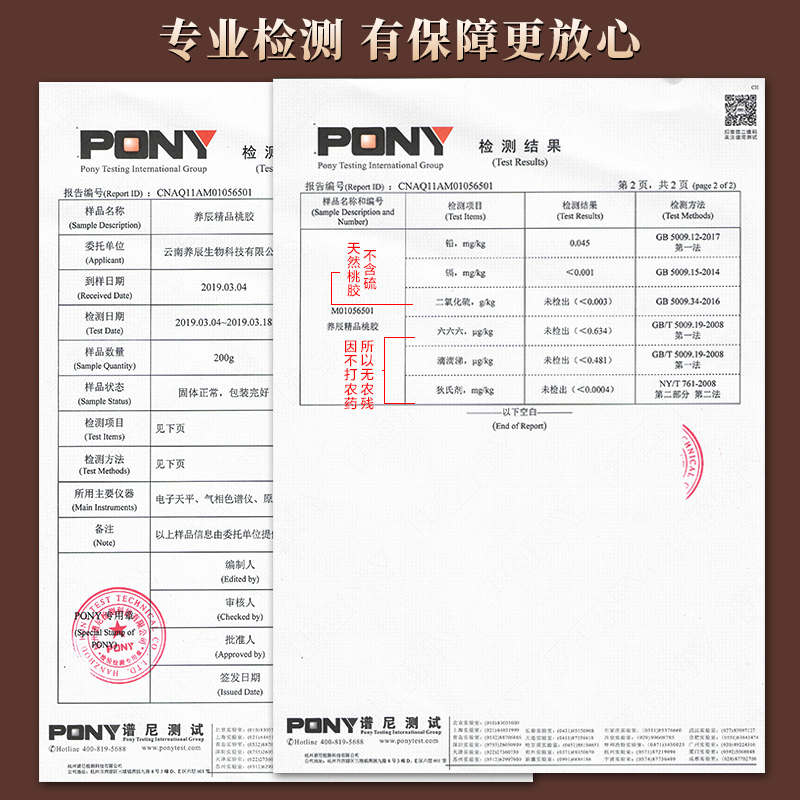 养辰云南天然大粒桃胶三宝旗舰店正品可搭配雪燕皂角米银耳无杂质