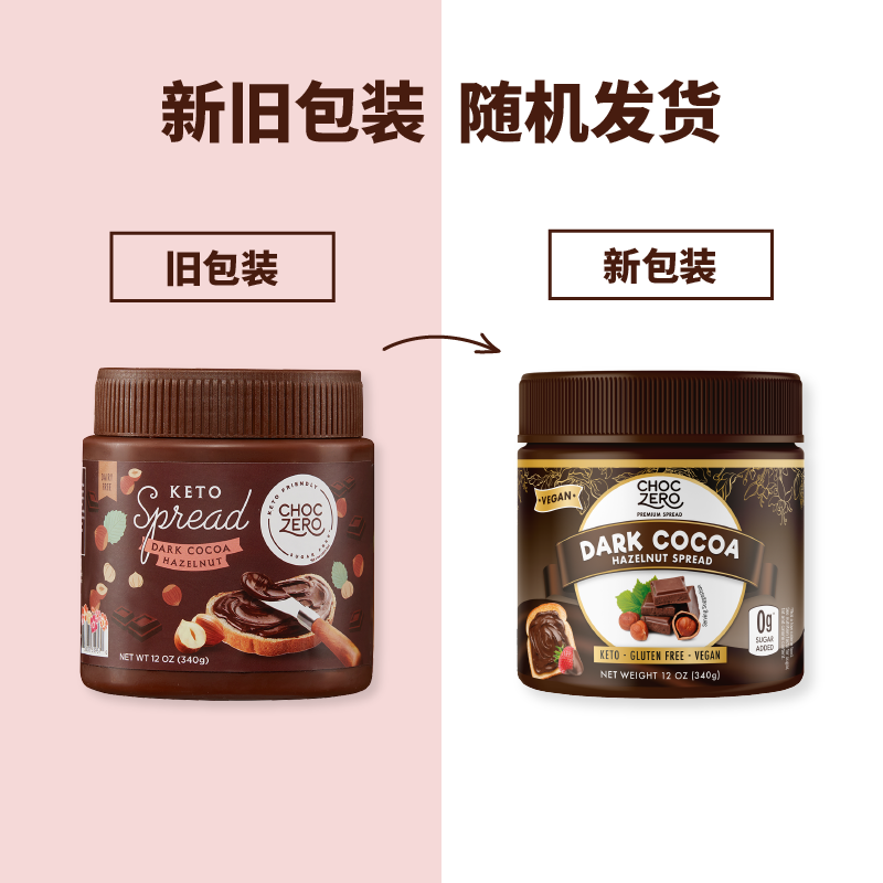 ChocZero黑巧榛子酱无糖醇无蔗糖涂抹吐司面包可可酱进口巧克力酱 - 图3