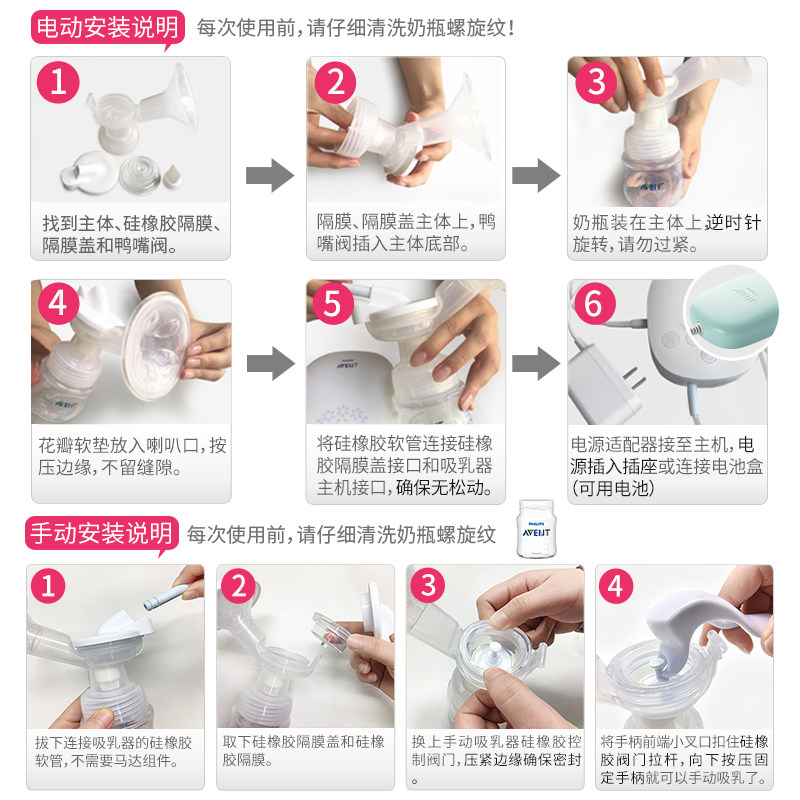 飞利浦新安怡电动332孕产妇吸奶器 新安怡九楚腾吸奶器