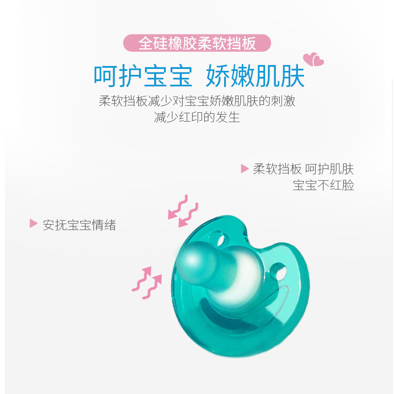 飞利浦新安怡超软新生仿母乳3奶嘴 新安怡九楚腾奶嘴/安抚奶嘴