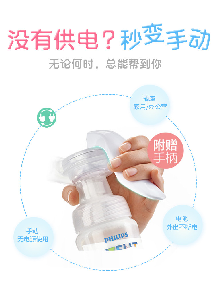 飞利浦新安怡电动332孕产妇吸奶器 新安怡九楚腾吸奶器