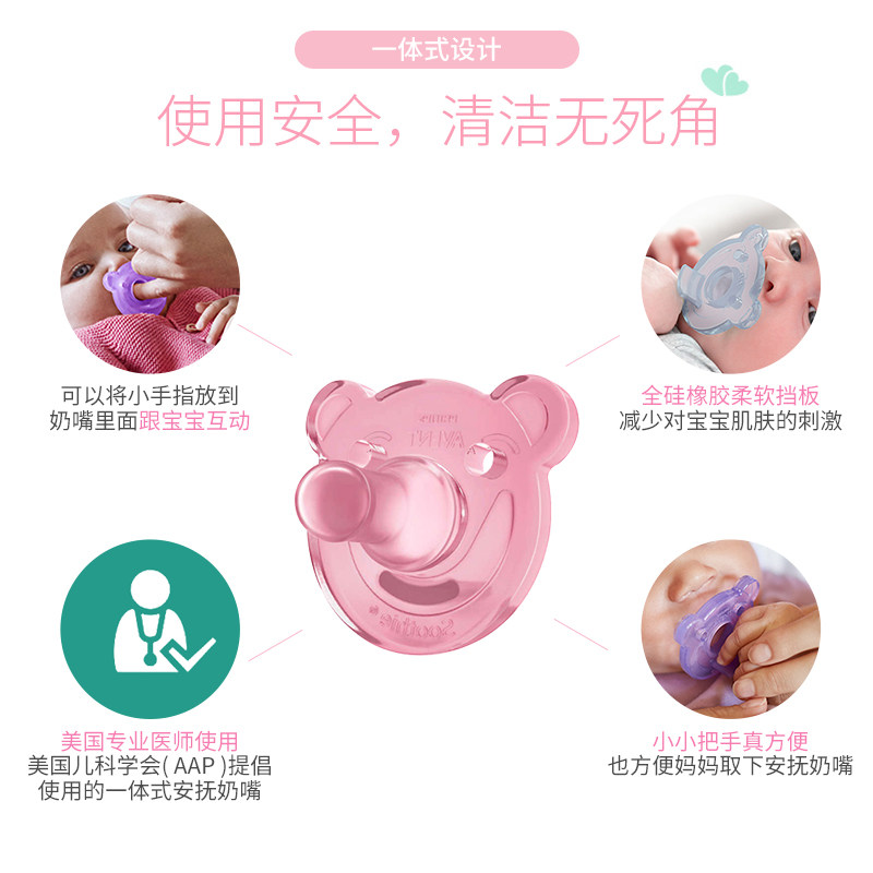 飞利浦新安怡3号硅胶安抚新生奶嘴 新安怡九楚腾奶嘴/安抚奶嘴