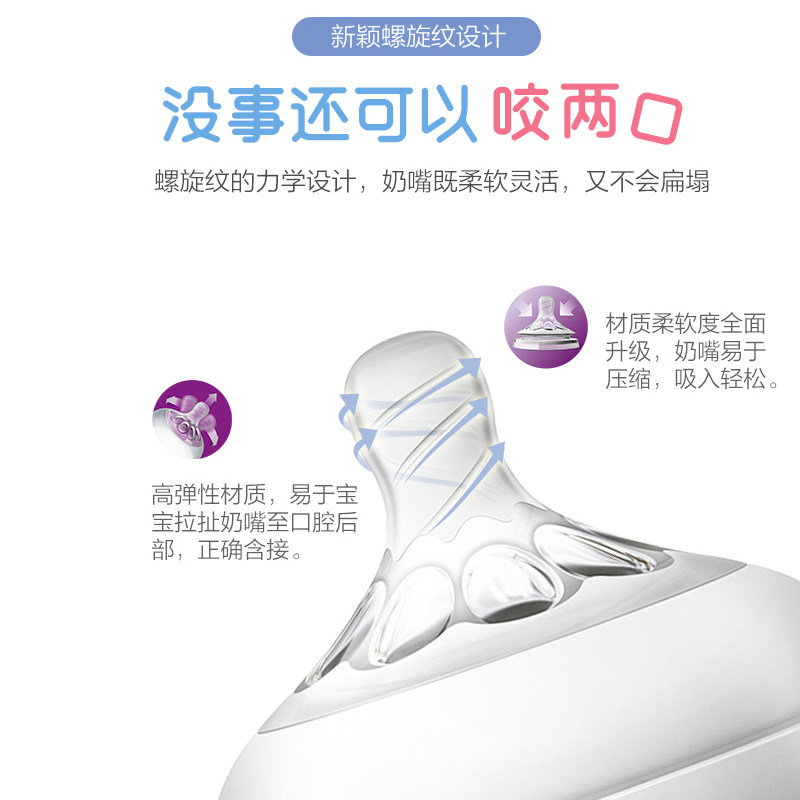 飞利浦新安怡玻璃新生儿宝宝奶瓶 新安怡九楚腾奶瓶