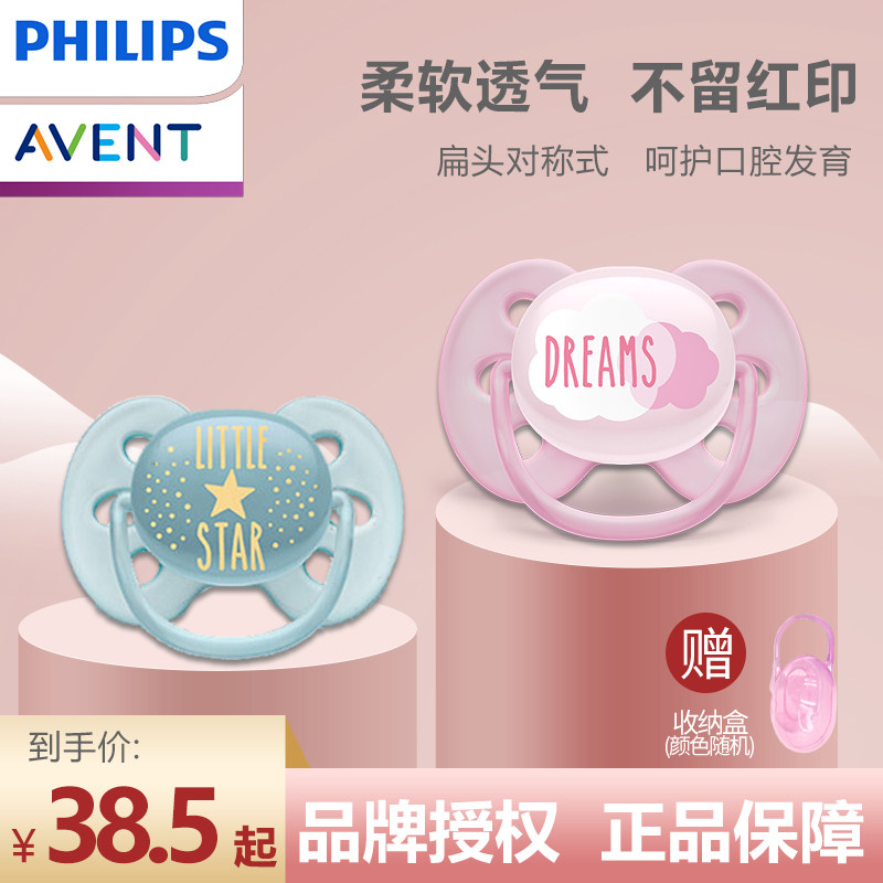 飞利浦新安怡新生防胀气安睡型奶嘴 新安怡九楚腾奶嘴/安抚奶嘴