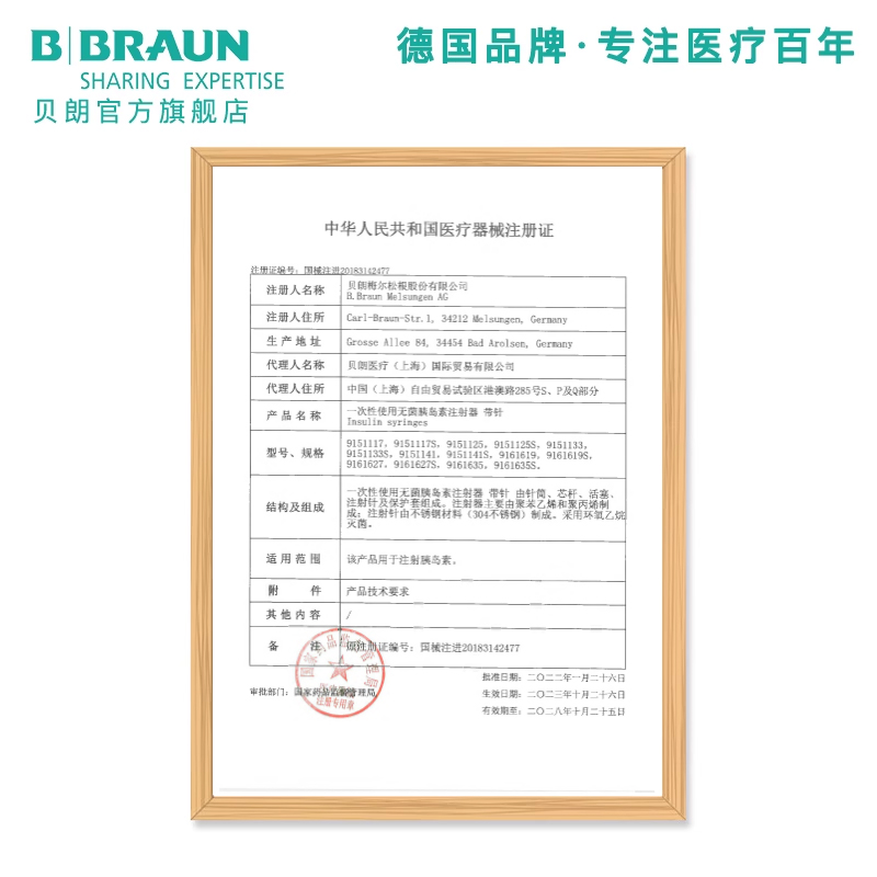 贝朗进口U40一次性胰岛素注射器无菌独立包装手打微整水光注射针 - 图3