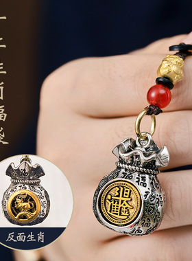 十二生肖日进斗金百福钱袋可转动福袋挂件汽车匙扣挂件男女生 肖