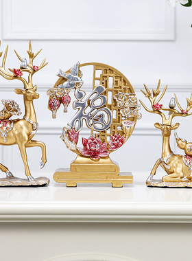 创意鹿摆件新中式家居装饰品轻奢客厅电视柜乔迁之喜新居结婚礼品