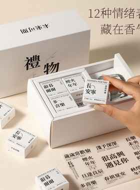 雅风香薰蜡烛香里藏诗礼盒高级感生日伴手礼创意礼物装饰摆件