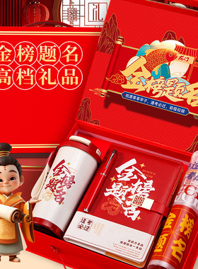 毕业季伴手礼高中考百日誓师礼品套装学校送学生实用纪念品定制