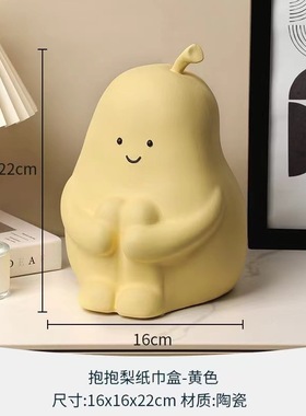 可爱抱抱梨纸巾盒奶油风抽纸巾盒装饰家用客厅创意餐巾纸解压