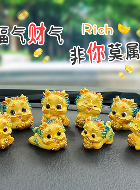 高档聚福招财貔貅汽车中控台摆件创意用品卡通可爱车载内装饰吞金