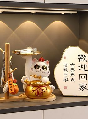 招财猫钥匙收纳玄关摆件