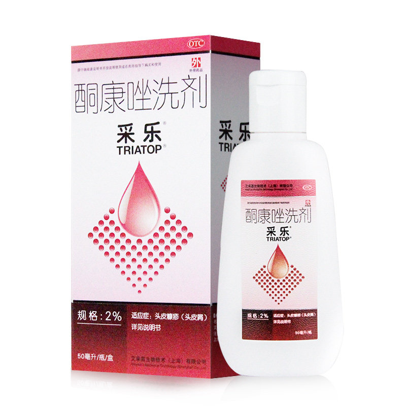 采乐酮康唑洗剂50ml头皮去屑头皮屑采乐洗发水去头屑药花斑癣_虎窝淘